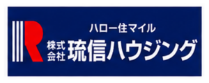 株式会社琉信ハウジング